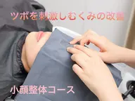 ウェットヘッドスパ【小顔フェイシャルコース】🚿🫧💆‍♀️✨