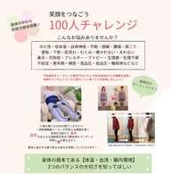 深温✖️腸活　全身トリートメント