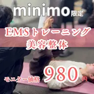 【30歳未満撮影モデル募集】　EMSトレーニング×整体✨『応募条件必読⚠️』