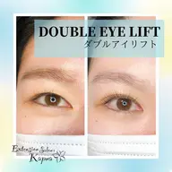 『ダブルアイリフト』(アイストレッチ+ラッシュリフト上)