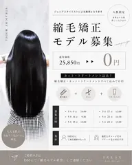 整えカット＋弱酸性縮毛矯正モデルブリーチ、パーマ履歴の無い方！