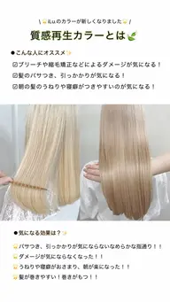 SNS撮影OKな方限定⭐︎癖でお困りの方急募⭐︎学生限定⭐︎縮毛矯正、ストレートパーマ募集（ブリーチ毛の方🆗）