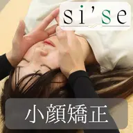 【当日限定】☆小顔・頭蓋骨矯正|初回¥9,000→¥2,000