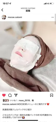 当店人気💖高濃度炭酸ジェルパック💝毛穴ケア・黒ずみ・たるみ・ほうれい線・お化粧ノリ・色むら・くすみにお悩みの方💝