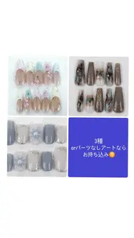 オフなし無料アートモデル★自爪ジェル★アート3種orパーツなしアートお持ち込み可能