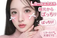 🎀Lカールフラットラッシュ120本🎀オフ込み　20日10時​〜​限定