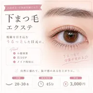 L E D ✖️下エクステ40本まで(カラー変更可能)