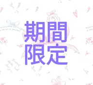 【期間限定】✨120本までつけ放題✨セーブル4500/フラット4900アイパック付コーティング付