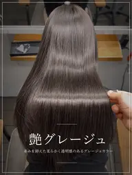 【グレージュカラー限定】ブリーチ➕グレージュカラー