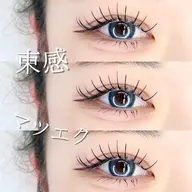 デザイン選べる【似合わせマツエク100本(毛質ミンク)】 ￥4400