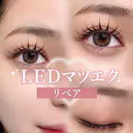 【リピーター様】高持続LEDエクステリペア💎（3週間以内／80本まで）