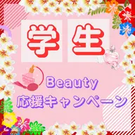 【ミニモ学割U18】初回HBL/自然で似合う自眉へ