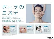 フェイシャルエステ