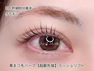 5月6・7日限定❣️【無料マツパ練習モデル募集】ラッシュリフト⚠️メニュー説明を必ずお読みください⚠️