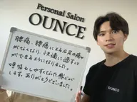 体の歪みを整える整体【骨格から整える✨】