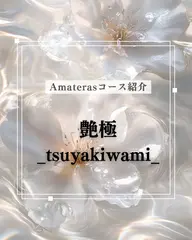 💎美容鍼+美容液導入 《潤い・透明感チャージ》💎