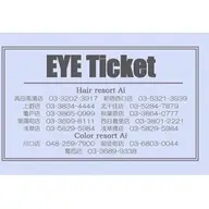 アイブロウwax回数券【4回分】￥11000 ※土日祝・平日17時15分以降のご利用は+¥330【秋葉原/眉毛ワックス】