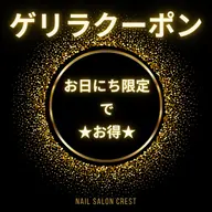 【ゲリラクーポン】5月7日・８日来店限定！！ハンドデザインコース（オフなし）通常¥6250→ミニモ¥4500