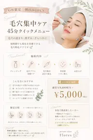 【4/30  5/2  5/5  5/6🌿GW限定】｜毛穴集中ケア45分✨