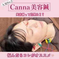 本日5/15限定!人気No.2 【美容鍼】90分⭐️顔鍼+身体鍼+フェイシャルマッサージ
