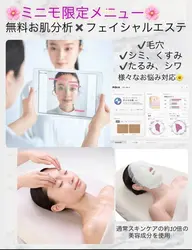 【無料】POLA最先端AI肌分析✨肌悩み相談＋ミニモ限定特典あり🎁