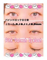 💜バインドロック　８０束（２４０本）+育毛トリートメント(アイシャンプー・オフ込み)