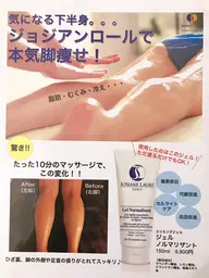 むくみスリムアップレッグコース