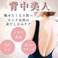 【背中ケア/ざらつき改善】選べる上or下の背中ハーブピーリング🌿剥離無し！ダウンタイムなし！