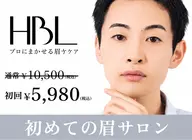 メンズこそ美眉HBL!毎朝迷わない自然な完成眉へ