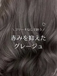 【🌈ミニモ限定SALE🌈】透明感抜群Nドットカラー＋カット＋トリートメント