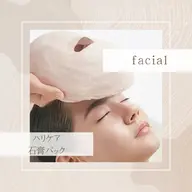 【毛穴徹底ケア👃メンズOK】フェイシャルエステ