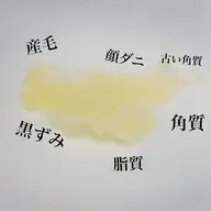 マツヤニパック部分（鼻or Tゾーンor 口周り等）