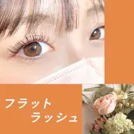 【無料モデル✨】フラットラッシュ 80~120本【本数保証なしリペア不可】