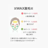 🎀5月限定🎀【無料】アイブロウスタイリング➕パーツワックス脱毛（1箇所）