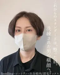 【メンズ眉毛】★平日限定★眉毛ワックス※写真OKの方※詳細確認必須※