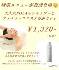 大人気のため復活👑【特別メニュー】1,320円