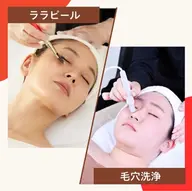 【徹底毛穴ケア！即うるツヤ肌に🩵】ララピール+毛穴洗浄（全顔）