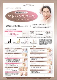 アドバンスコース💆♀️フェイシャルエステ✨デコルテ、二の腕までのマッサージです。