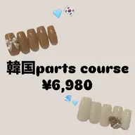 【新規】オフなし★韓国パーツ