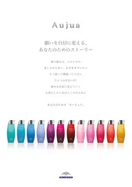 【小顔矯正】個室利用極上Aujuaヘッドスパ(40分)