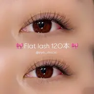 🫟フラットラッシュ 120本🫟＋コーティング（オフ代＋500円｜LED変更可＋1000円）