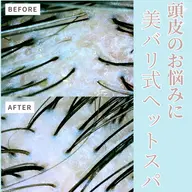 🔥EMS×🫧エアバリで“疲れ頭💆”をリセット✨口コミ特典あり💕男性も◎