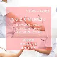 フェイシャル°˖✧◝(⁰▿⁰)◜✧˖スペシャル版！角質ケアと美容成分でモチモチお肌に