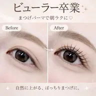 【口コミ割🪄】似合わせまつげパーマ¥2300👀✨コーティング付き◎