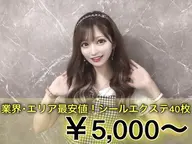 ハイブリッドゴールドシールエクステ40枚¥13,200→¥5,000