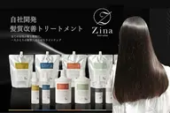 【Zina開発のオリジナル商材】極上の艶髪になれる‼️髪質改善トリートメント