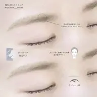 【骨格診断🚺✨】眉スタイリング（女性クーポン）