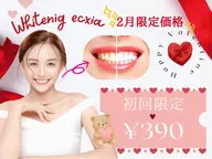 【minimo掲載記念✨️】セルフホワイトニング【9分✕2回】¥500別途料金なし