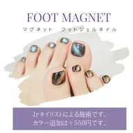 【フット マグネットネイル】お好みのカラーで10本Mag(オフの無い方)