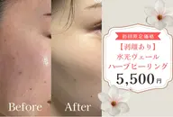 【今だけ‼️minimo限定キャンペーン価格✨🌿】水光肌になれる剥離ありハーブピーリング💕🥚